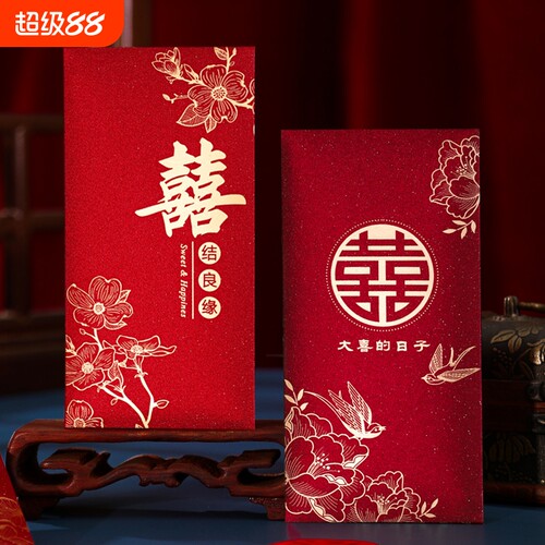 结婚专用红包款式多样