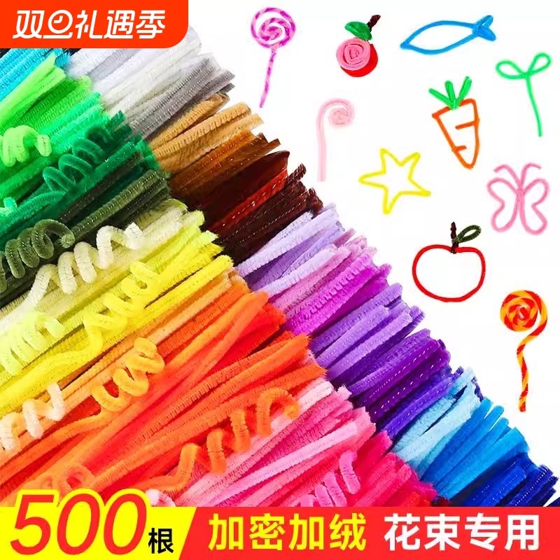 扭扭棒特密毛根花束手工diy材料玫瑰妞妞棒制作彩色马卡龙毛绒条