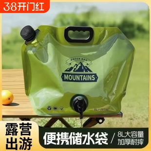 大容量户外便携水袋可折叠带水龙头旅游手提储水袋露营装备打水桶