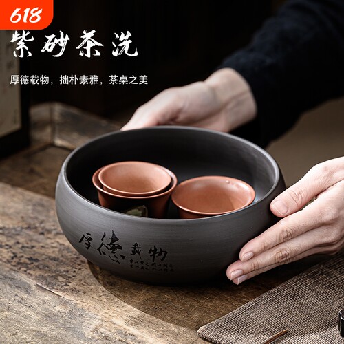 茶洗缸大号紫砂功夫茶具配件洗茶杯茶碗水盂笔洗中式废水茶道收纳