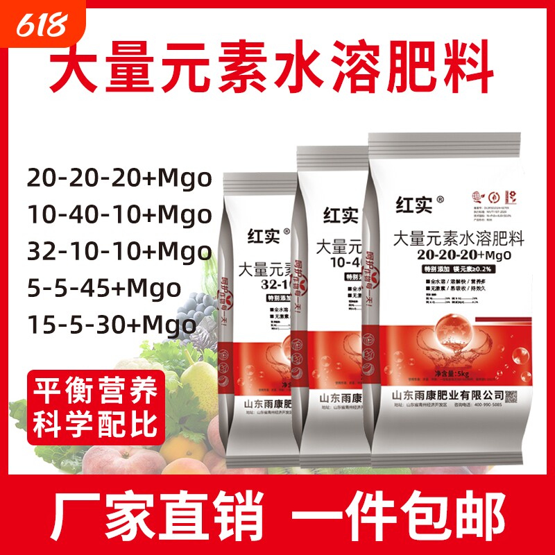大量元素水溶肥料蔬菜果树高氮高磷高钾20-20-20平衡冲施肥复合肥