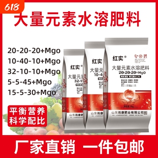 大量元素水溶肥料蔬菜果树高氮高磷高钾20-20-20平衡冲施肥复合肥