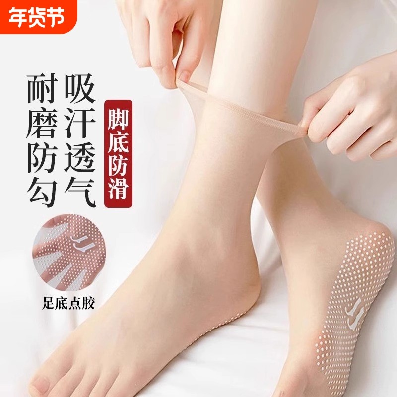 丝袜女防滑超薄夏季硅胶短款防勾丝自然裸感隐形中筒无痕水晶丝袜