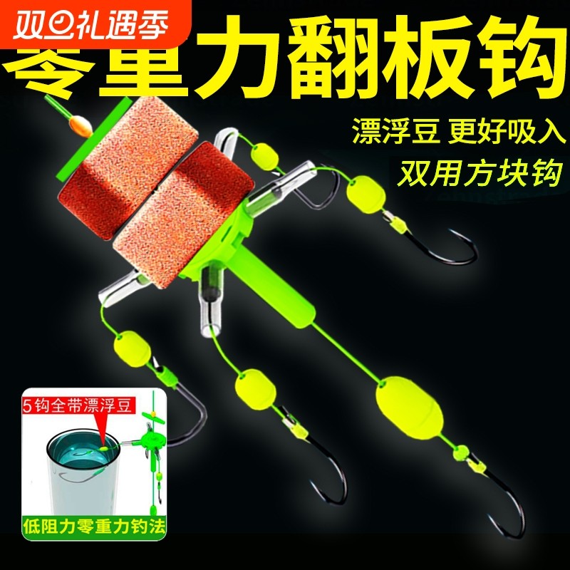 新型浮钓鲢鳙专用钩零重力钓组翻板钩方块饵料鱼钩抛竿海杆爆炸钩