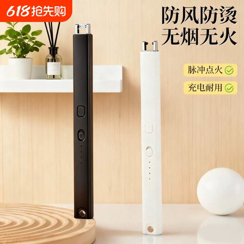 可充电脉冲点火器长手柄防风耐用