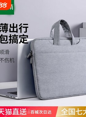 手提电脑包适用15.6寸联想y9000p拯救者r9000p通勤y7000斜挎女16寸笔记本14游戏本男款华硕戴尔游匣G惠普13寸