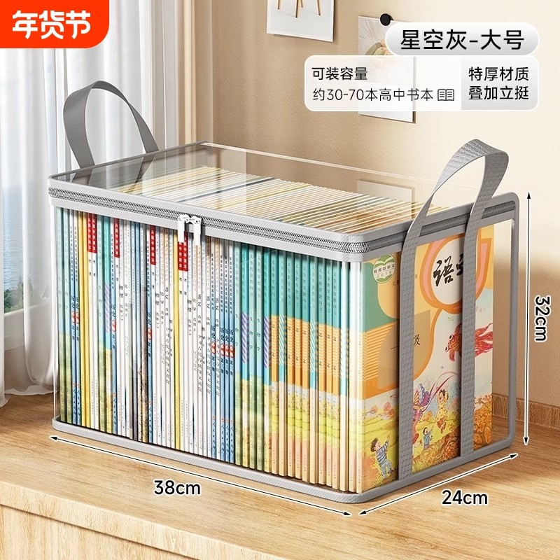 书本收纳箱防尘袋透明收纳袋高三打包袋防水收纳箱子书籍整理神器,收纳整理,书桌收纳置物架,淘宝优惠券,粉丝福利购,淘宝优惠卷