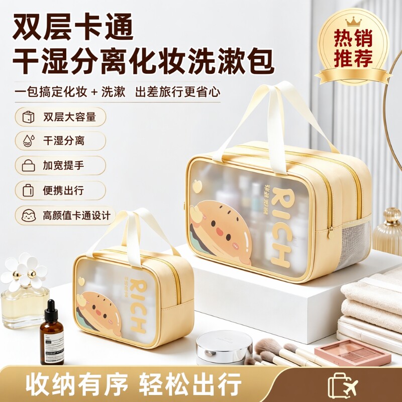 干湿分离化妆包大号|千人加购图片