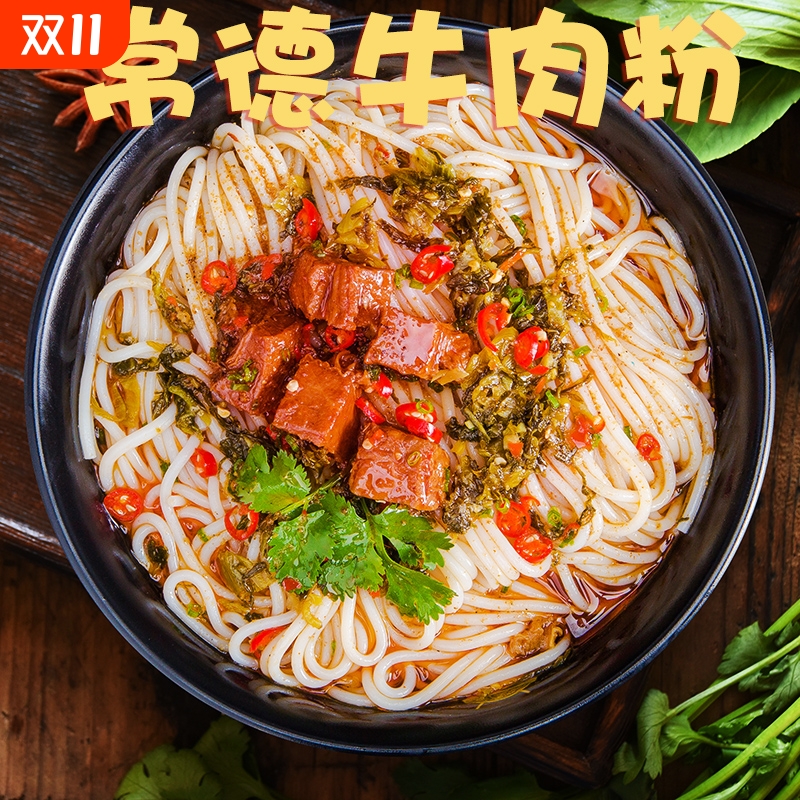 湖南米粉湿粉常德红烧牛肉粉速食方便津市麻辣牛肉杂酱肉沫早餐