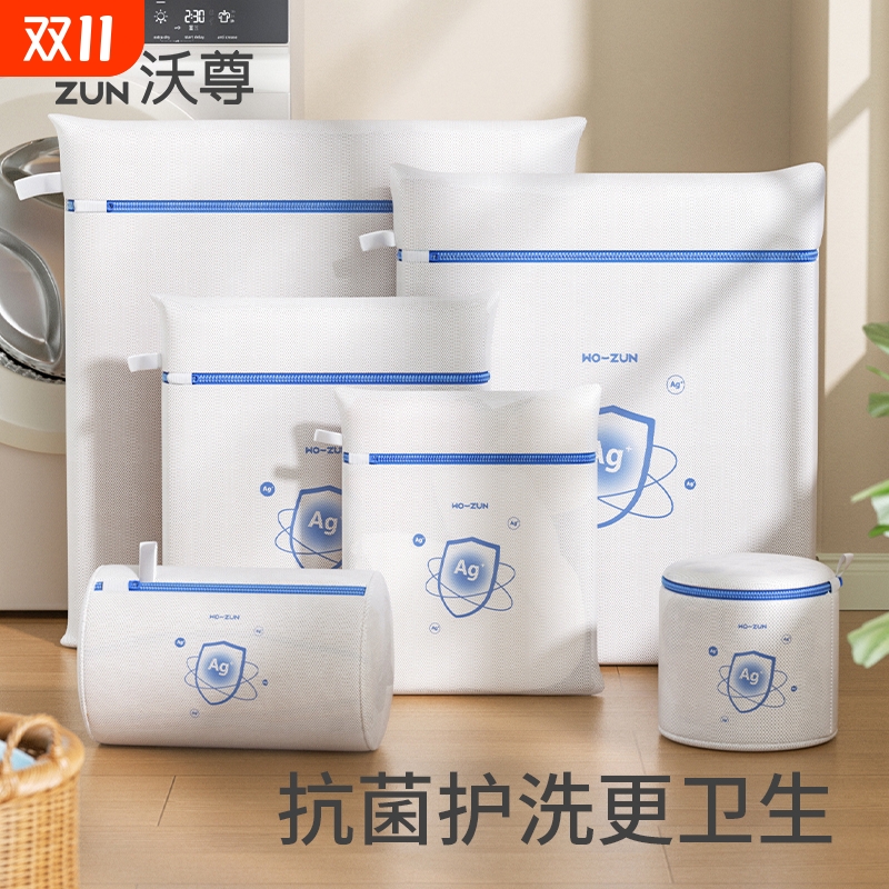 抗菌洗衣袋机洗防变形敏肌更安心