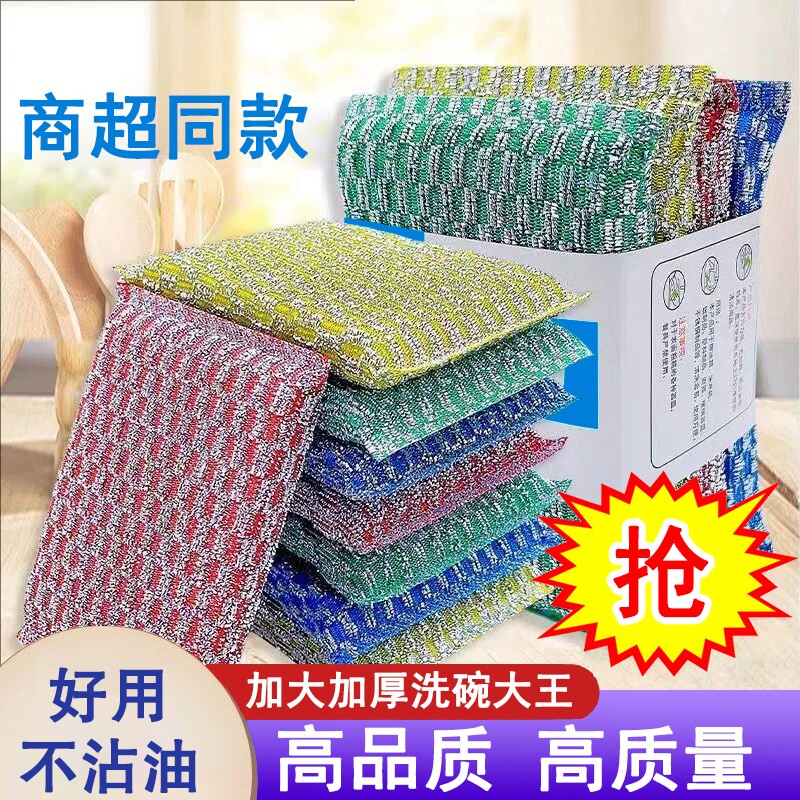 洗碗擦家用钢丝海绵擦厨房专用不易沾油百洁布抹布刷锅洗碗魔力擦