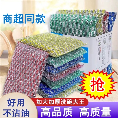 洗碗擦家用钢丝海绵擦厨房专用不易沾油百洁布抹布刷锅洗碗魔力擦