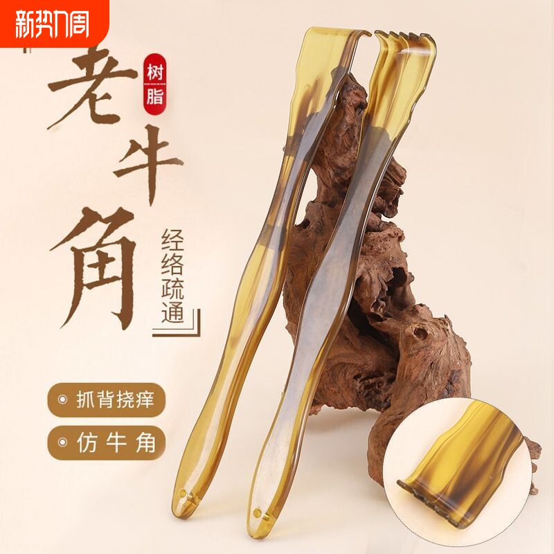 痒痒挠不求人防牛角多功能抓背可拍打按摩挠背