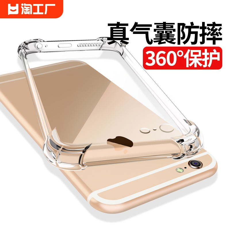 适用于苹果8plus手机壳6/6s/7/8/plus透明硅胶iPhone8保护套11防摔12全包5s超薄x软13男女XR清新se2简约xsmax-封面