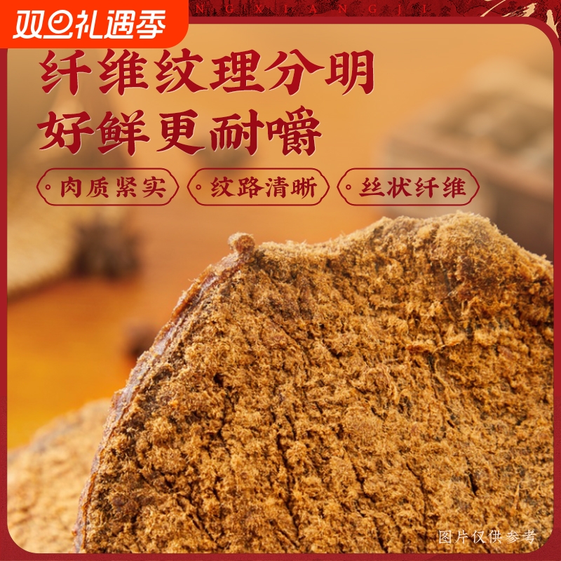 宏香记60g手撕牛肉干五香味福建特产解馋片风干牛肉熟食休闲小吃