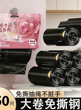 悬挂免撕垃圾袋家用大号手提加厚实惠装办公室黑色厨房新款塑料袋