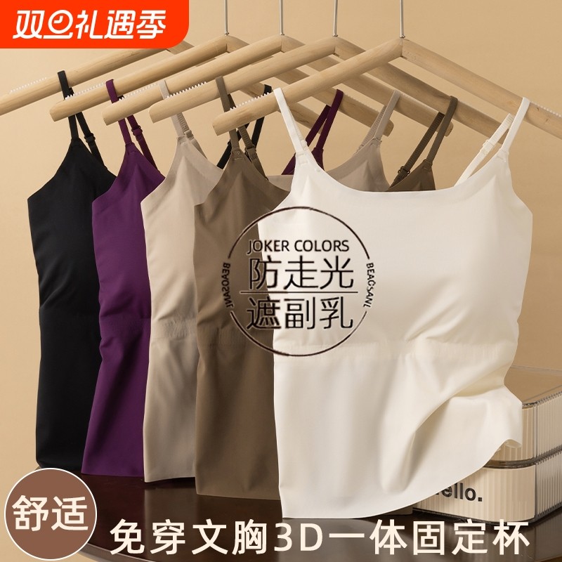 春夏吊带背心女带胸垫美背冰丝无痕内衣外穿新款打底内搭抹胸上衣
