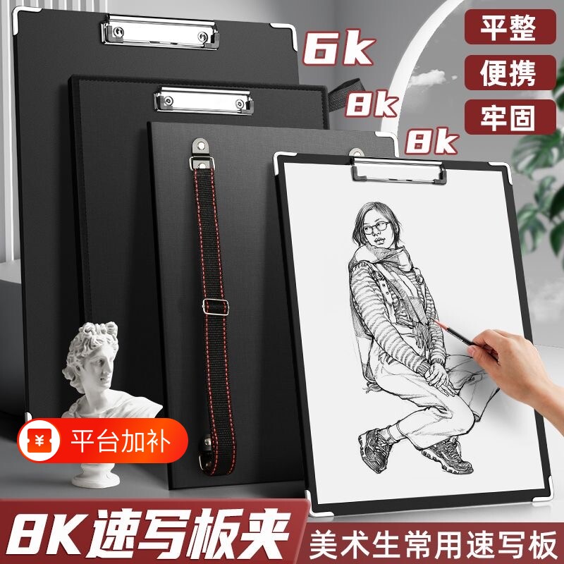速写板8k画板6k写生美术生专用工具便携带袋带兜学生用6开8开夹子素描夹板包防水黑色儿童双肩复古收纳手提