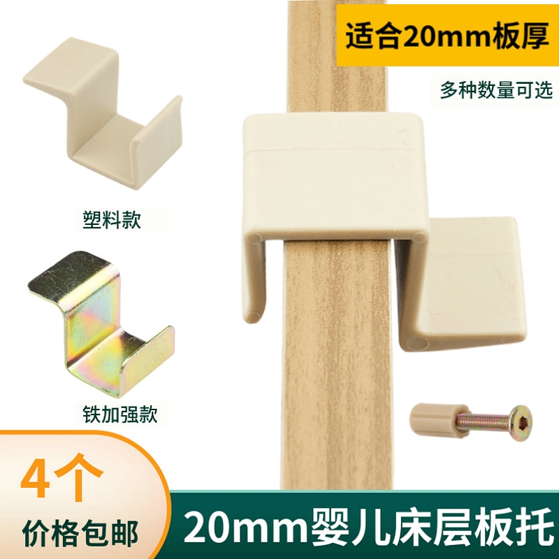 婴儿床 好孩子小龙哈彼螺丝螺母护栏翻转扣脚轮挂钩床板托储物板