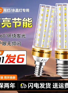 led玉米灯泡家用超亮e27螺纹e14螺口节能护眼灯暖白三色光照明灯