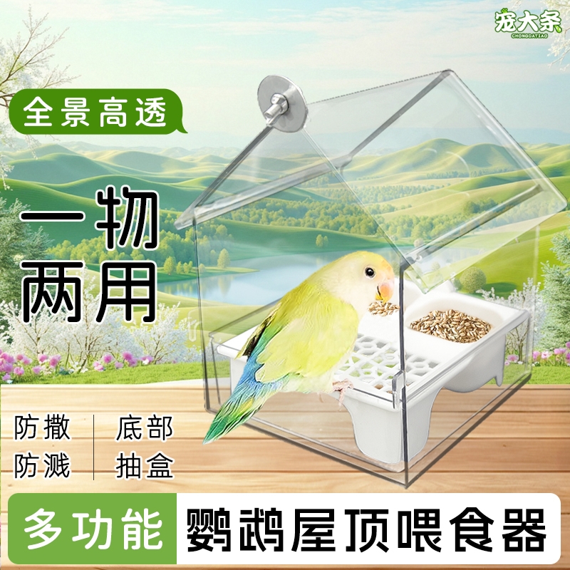鹦鹉防溅喂食器悬挂式|千人加购