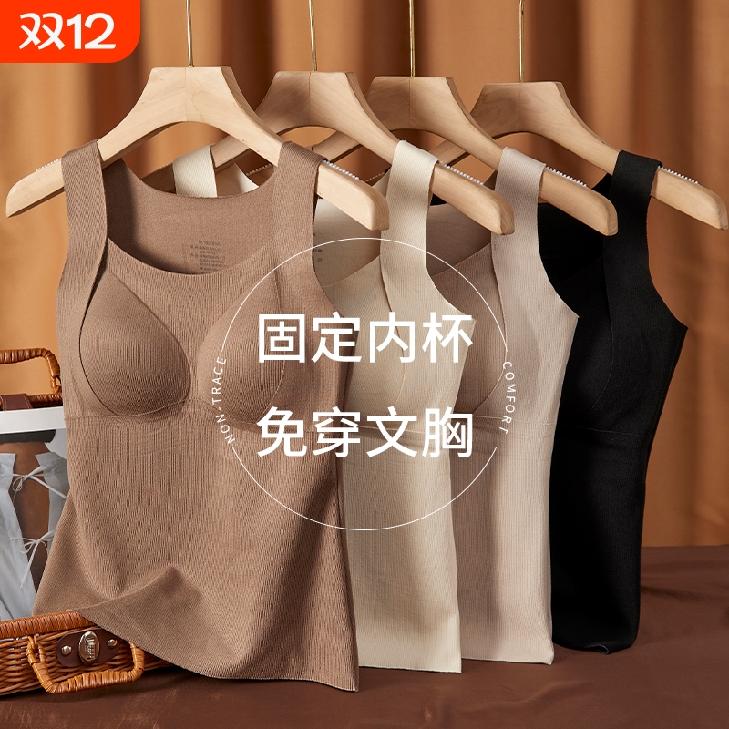 羊毛无痕保暖背心带胸垫女士内衣秋冬季上衣大码打底衫一体肌底衣