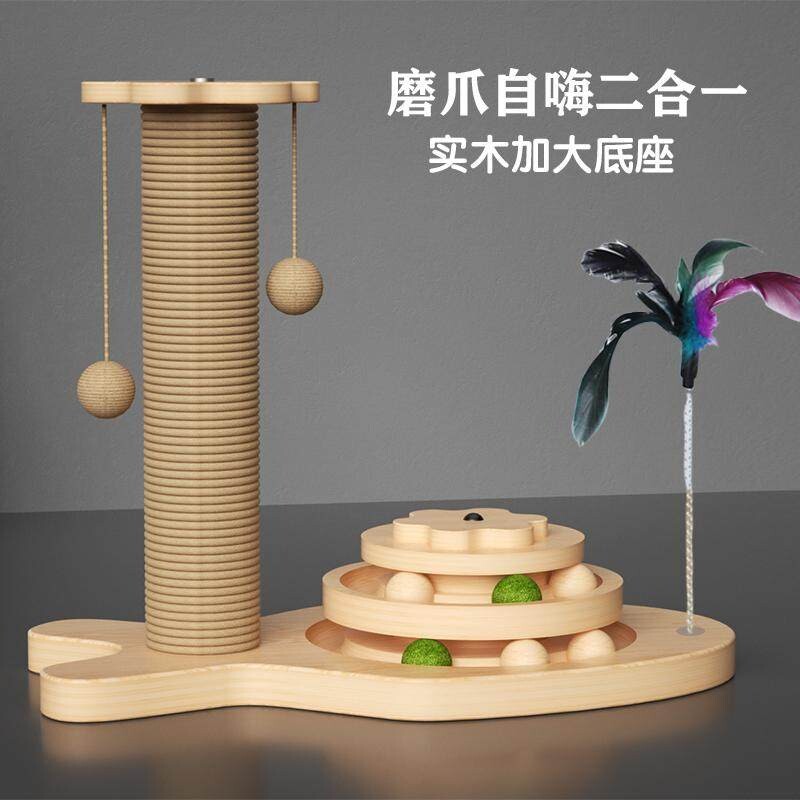 猫抓板实木剑麻猫抓柱耐磨不掉屑自嗨解闷猫咪玩具立式猫爬架一体