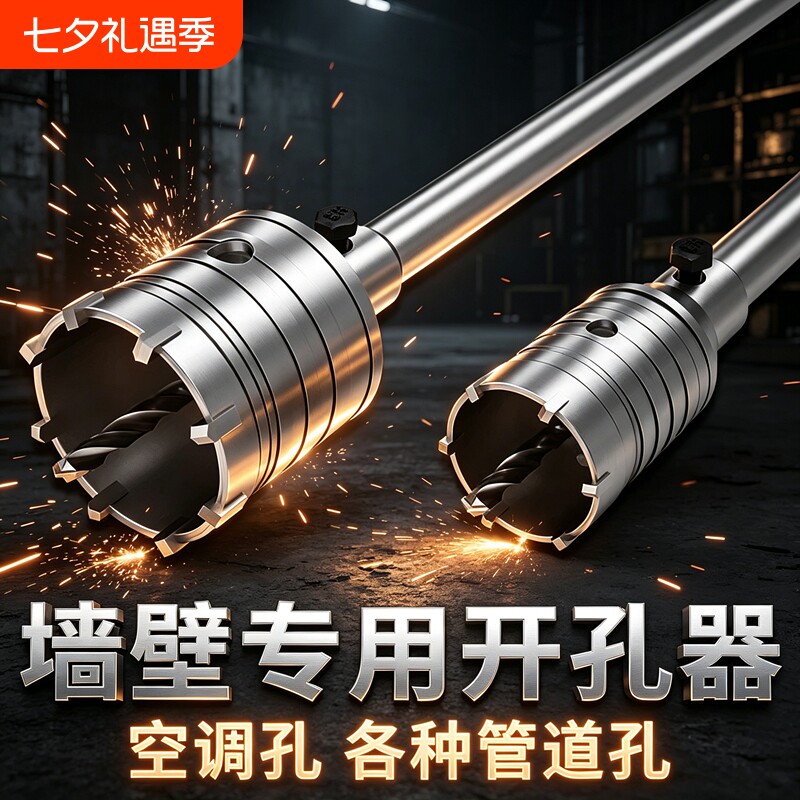 空调墙壁开孔可干打打不动包退