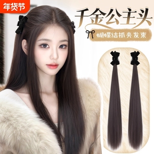 假发辫子女蝴蝶结半扎双马尾发束增发量长辫子公主头抓夹发饰挑染