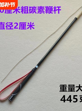 碳素陀螺鞭杆碳素健身陀螺鞭杆陀螺鞭绳鞭杆子飞达专用