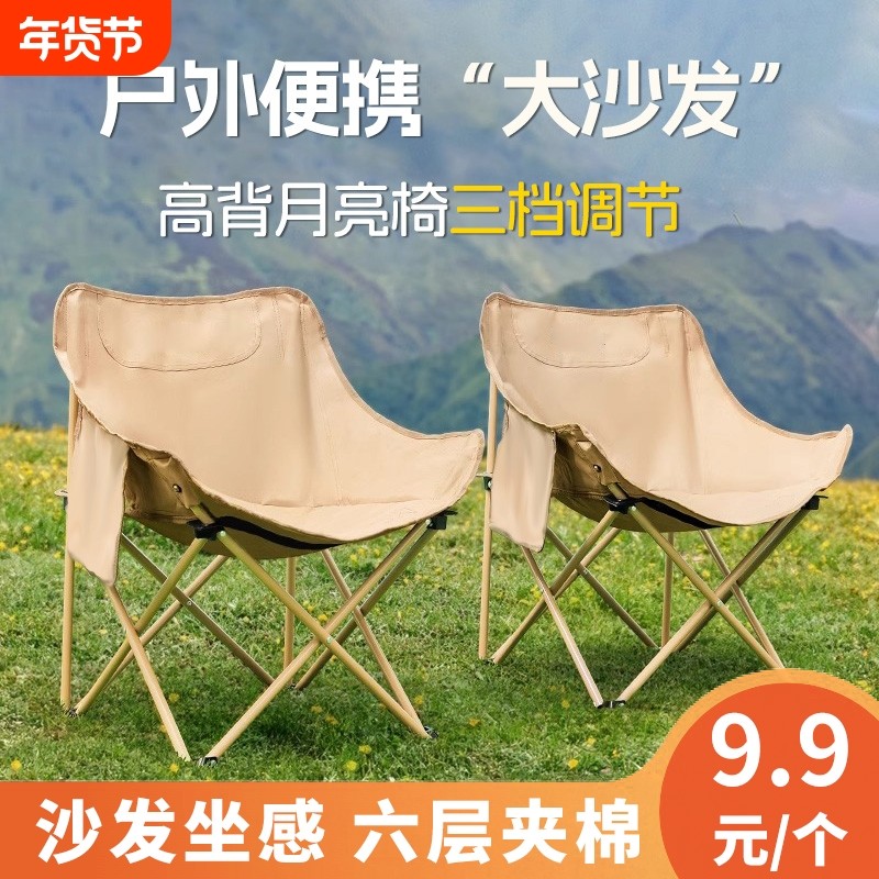 月亮椅户外折叠椅露营高背调节椅子便携式沙发钓鱼凳沙滩椅野餐椅
