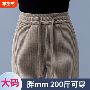 胖mm大码加绒加厚雪尼尔阔腿裤女秋冬季灯芯绒梨型身材直筒女裤子
