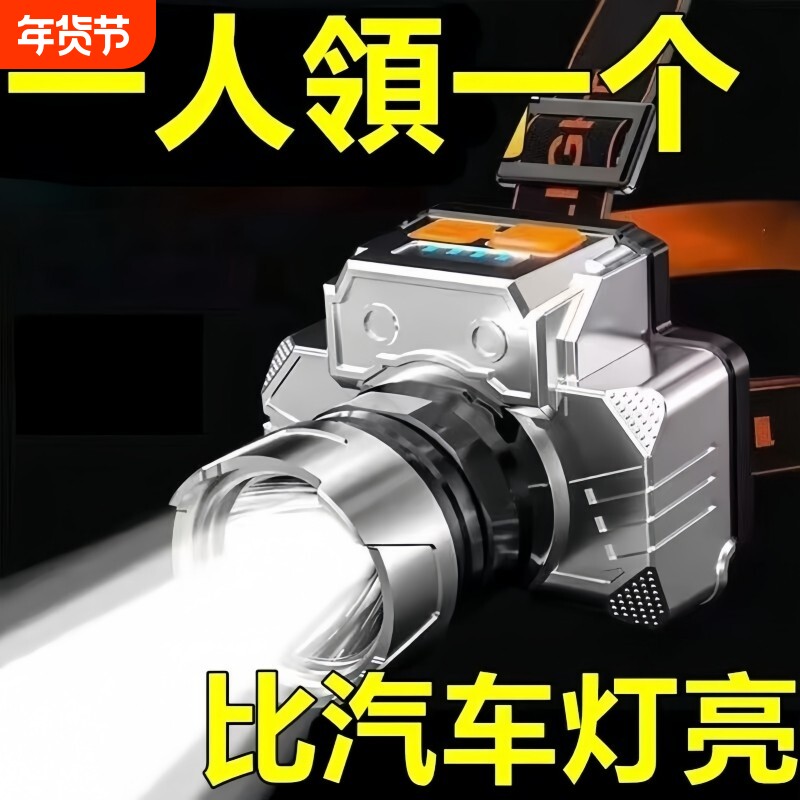 新LED头灯超亮头戴式强光头灯手电筒户外家用远射充电夜钓鱼矿灯