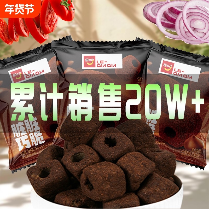 【买20包送20包】到手40大包巧克力脆番茄味浓茄脆薯儿童膨化食品,零食/坚果/特产,膨化食品,淘宝优惠券,粉丝福利购,淘宝优惠卷