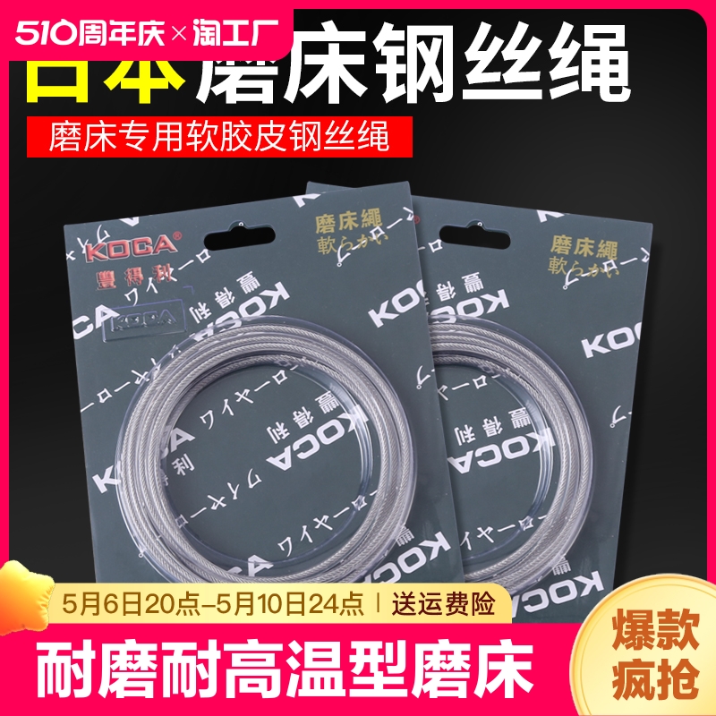 磨床钢丝绳4/5mm钢丝绳子618手摇配件大全绳不锈钢索手动耐高温