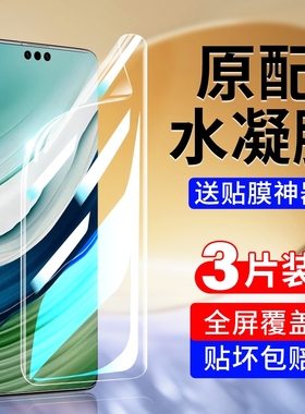 适用华为mate50pro钢化水凝膜70/60/40pro手机膜40e曲面rs保时捷30epro覆盖20新款p70软膜p60保护p50贴膜p40
