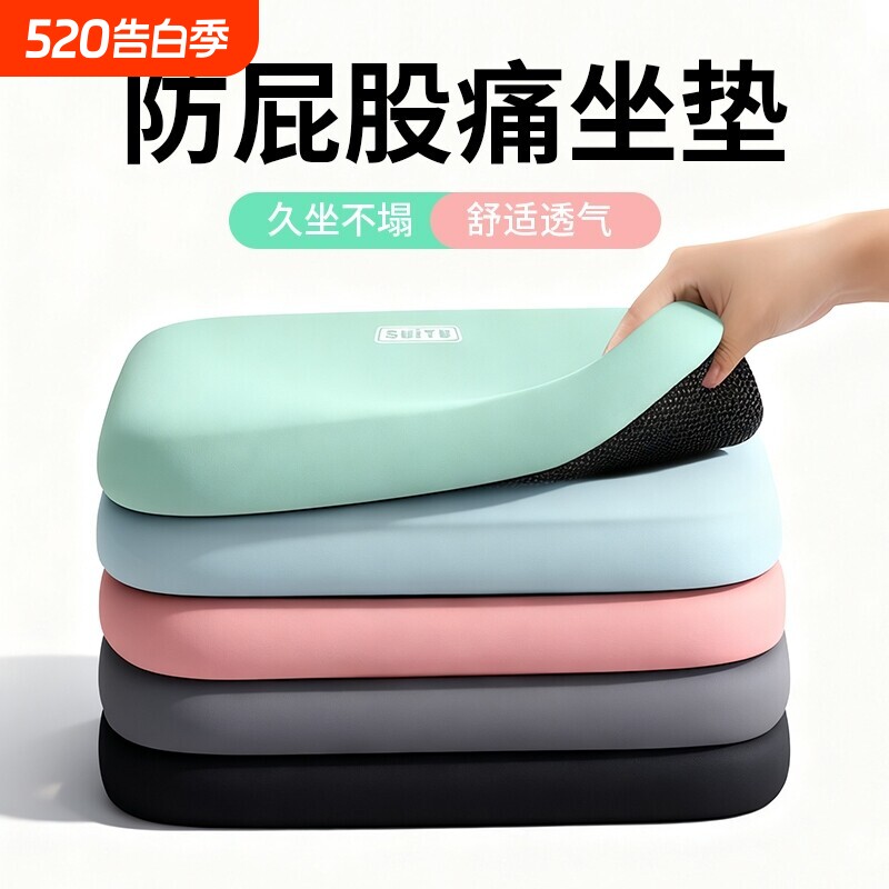 冰丝记忆海棉坐垫办公室椅垫防屁股痛久坐腰椎减震学生屁垫子摆件