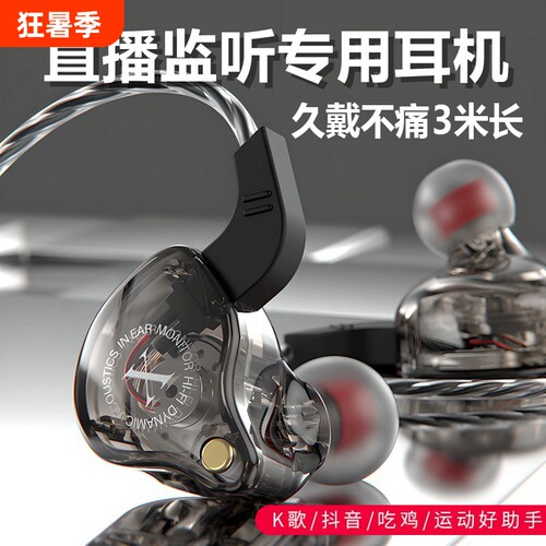 hifi6D专业有线耳机入耳式1.2米带麦3米声卡监听重低音耳返和接口