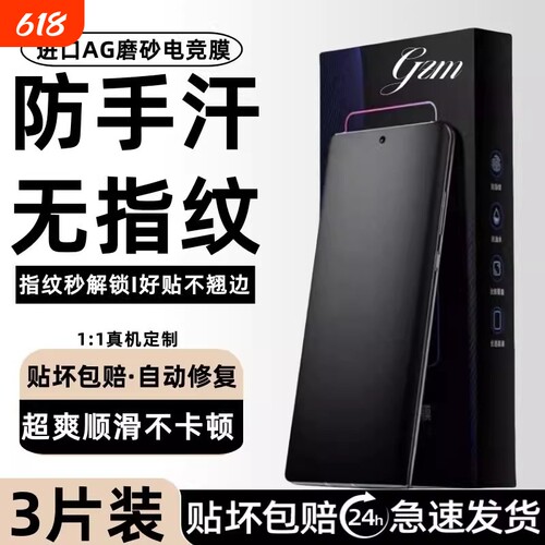 适用vivo水凝膜x100/x90/x80/x70/x60pro/X50磨砂全屏s18/s17/s16/s15/s12pro手机膜xnote/y78/y100曲屏曲面