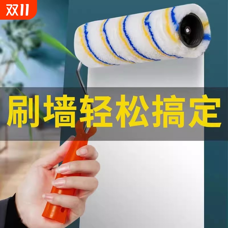 滚刷刷墙小滚刷乳胶漆滚刷油漆滚筒无死角滚芯49寸涂料长毛