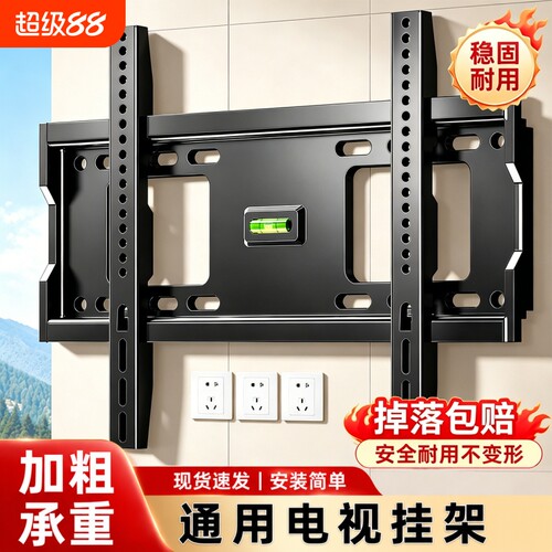 通用电视机挂架壁挂上墙支架加厚