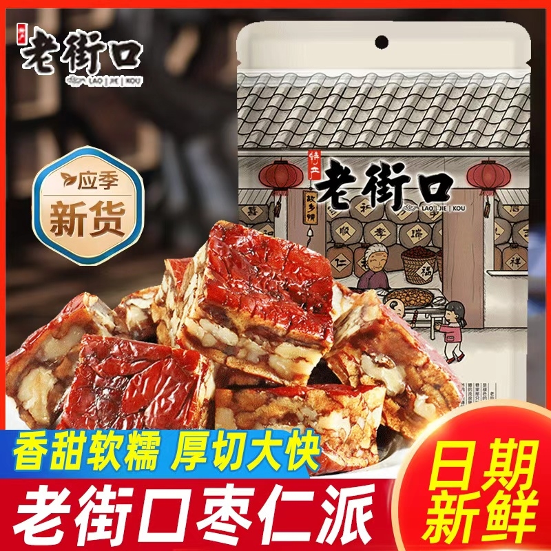 老街口枣仁派真空包装休闲食品
