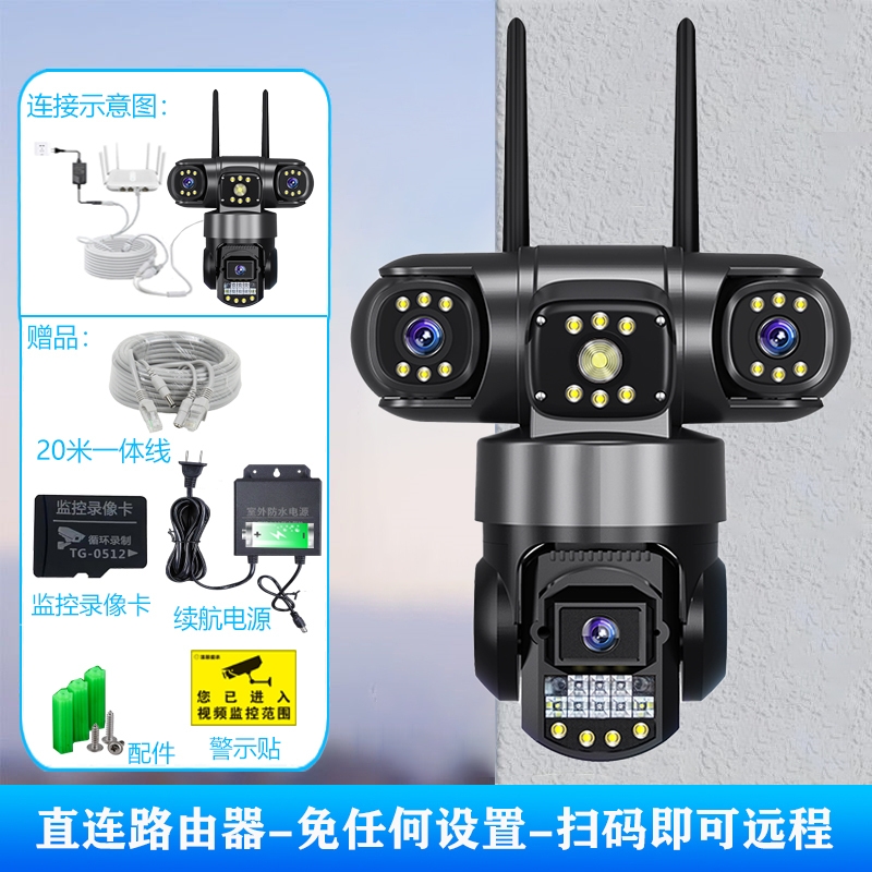 v380pro监控器高清夜视无线360度wifi家用室外摄像头插电无死角