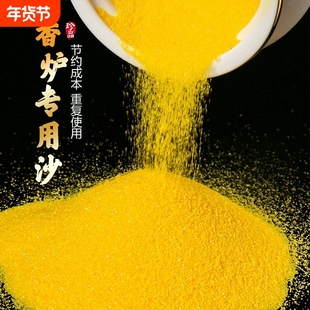 香炉专用金沙香灰粉家用室内专用沙金玉明沙香炉上香插香金沙香灰