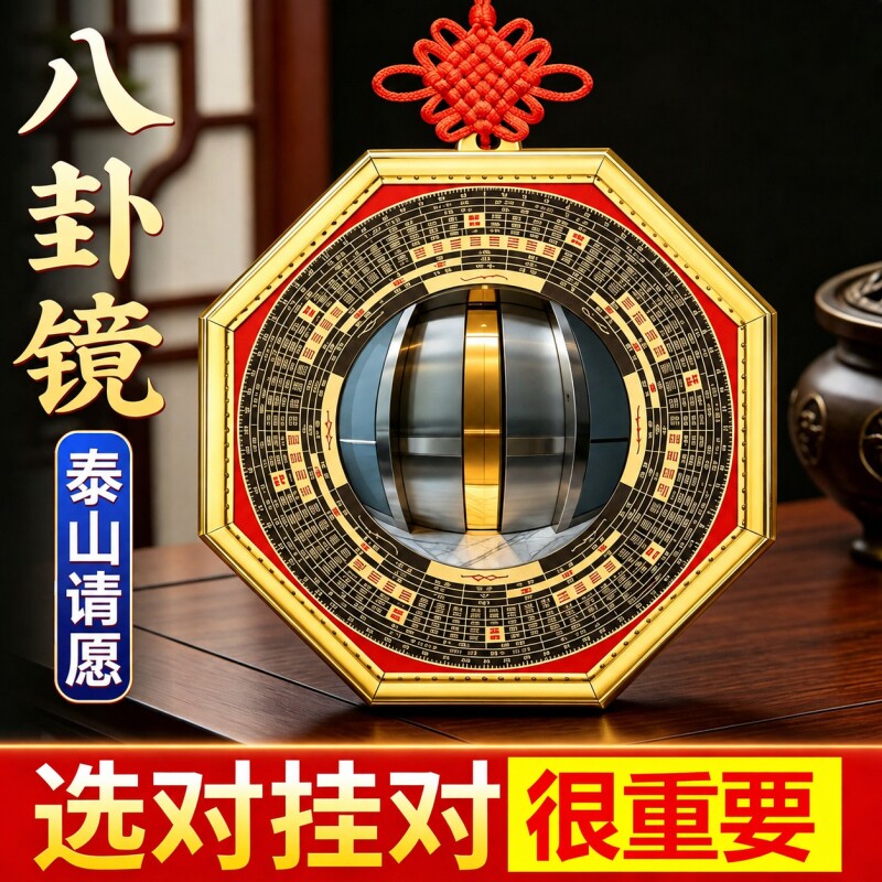 八卦镜凸镜挂件家用大门口凹凸镜纯黄铜九宫镜子阳台窗户摆件										