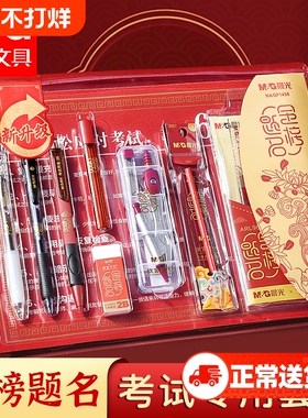 晨光涂卡2b铅笔考试套装答题卡中考专用文具套装金榜题名铅笔学生高考2比读卡电脑填一建公务员老师考研究生