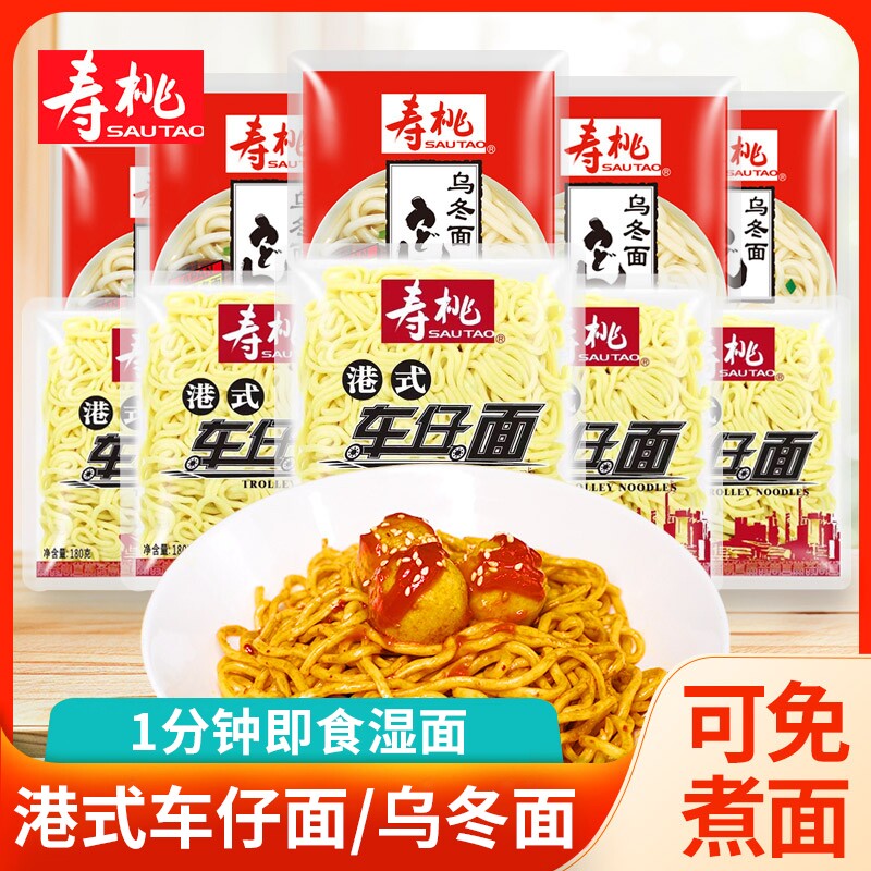 寿桃牌港式车仔面XO酱方便面拌面拉面宿舍速食夜宵意面乌冬面干拌图片