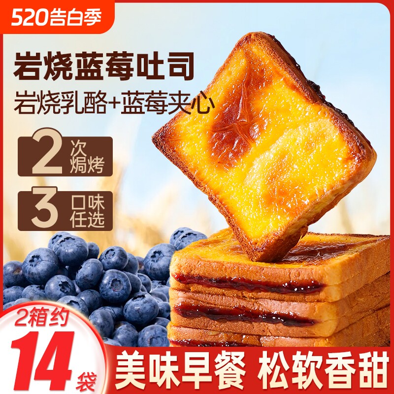 泓一岩烧乳酪吐司夹心面包早餐学生肉松零食小吃休闲食品蓝莓芝士