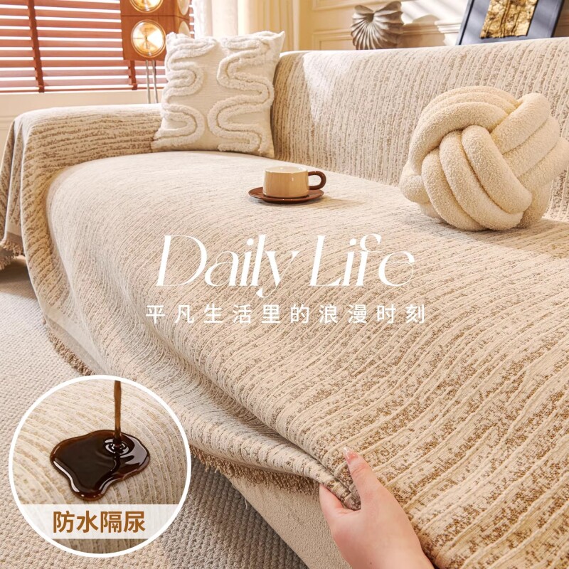 防水隔尿2026新款四季通用沙发盖布巾防猫抓坐垫毯子秋冬季套罩