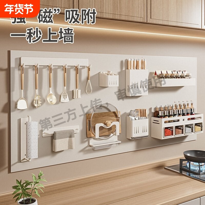磁吸置物架引磁软布厨房专用珐琅板平替洞洞板墙面收纳配件冰箱,厨房/烹饪用具,厨房置物架/置物柜/角架,淘宝优惠券,粉丝福利购,淘宝优惠卷
